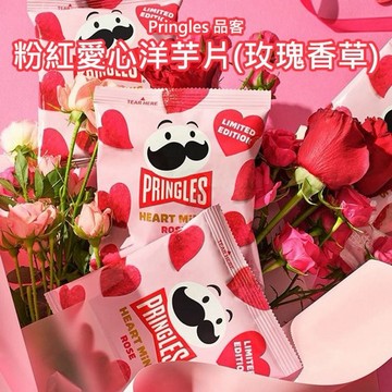Pringles 品客~粉紅愛心洋芋片(玫瑰香草)35g
