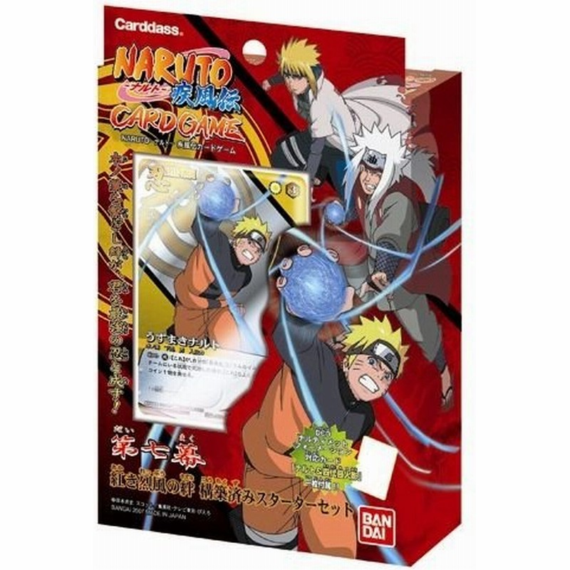 Naruto ナルト 疾風伝 カードゲーム第七幕 紅き烈風の絆 編 構築済みスターターセット 通販 Lineポイント最大0 5 Get Lineショッピング