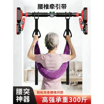 吊單杠腰椎牽引帶家用護腰牽引吊帶助力帶腰部脊椎牽引器強腰輔助