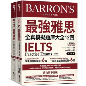 IELTS 最強雅思全真模擬題庫大全12回（試題本＋翻譯&......【城邦讀書花園】