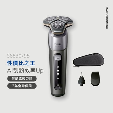 飛利浦 Series 6000 三刀頭電鬍刀(S6830/95)