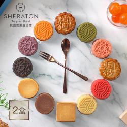 現+預【喜來登酒店】舞動喜月中秋月餅禮盒(12入)x2盒