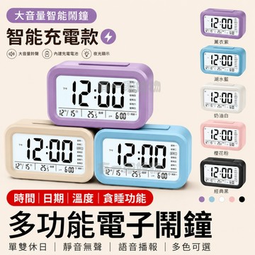 ⚡智能鬧鐘 大聲鬧鐘 強力叫醒 LED鬧鐘 電子鐘 時鐘 夜光鬧鐘 電子時鐘 鏡面鬧鐘 鬧鐘 床頭鬧鐘 學生鬧鐘 智能鐘