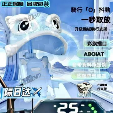 隔日達機車醒獅手機支架 電動車手機支架 手機遮陽罩 遮陽擋雨頭盔支架 電瓶車支架 騎行導航架 防抖減震支架 手機架預購