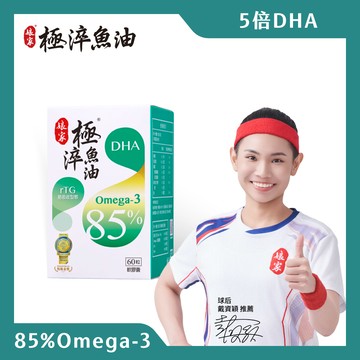 娘家極淬魚油軟膠囊60粒