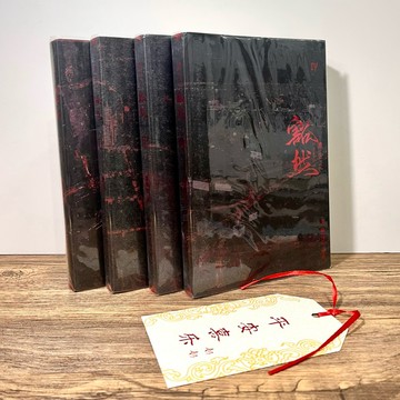 ◤近全新 稀有 BL 耽美小說*贈書卡《重生之豁然1、2、3、4 四冊全》緣何故｜更路簿工作室 全套