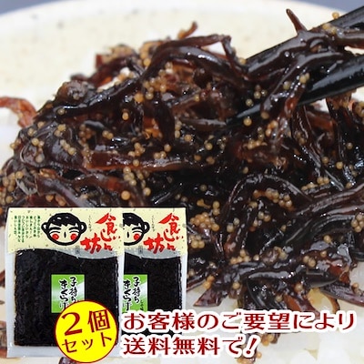 送料無料食いしん坊 子持ちきくらげ 300g　［150ｇ2個セット］ 小豆島 佃煮 宝食品 京宝亭 きくらげ 子持ち ししゃも 食品ロス