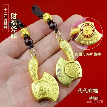 🙏🏻紫南宮過爐 開光🔥八月初更新-【先生推薦】2026馬年新款十二生肖有福有財轉轉駕車個人用品 HQKO