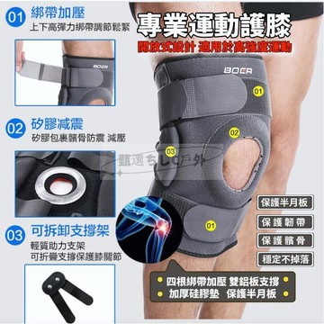 專業可拆卸雙鋁板支撐運動護膝 加厚硅膠墊 鋁合金折疊支撐架 環扣加壓 保護半月板 髕骨 運動護膝 戶外登山護膝