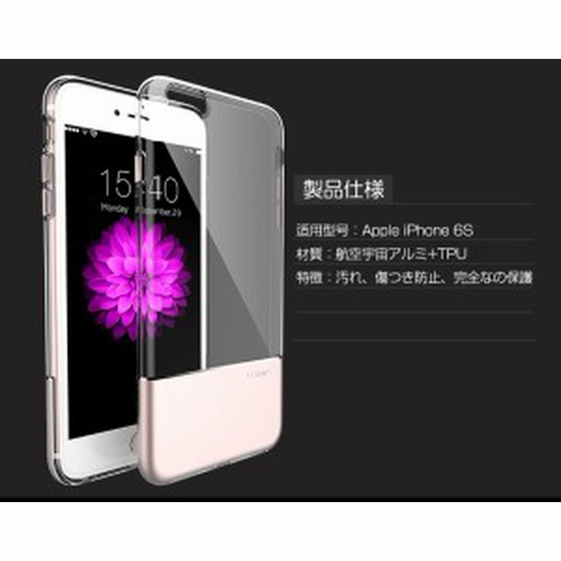 Iphone6s ケース カバー アルミ 耐衝撃 2重構造 Tpu タフで頑丈 かっこいい アイフォン6s 背面 アルミカバー おすすめ おしゃれ スマフ 通販 Lineポイント最大1 0 Get Lineショッピング