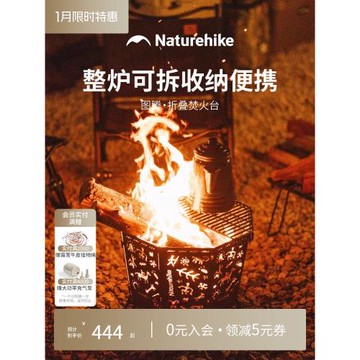 挪客焚火臺戶外露營野營便攜折疊烤火盆圍爐煮茶冬季取暖柴火爐