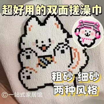 上新✨拼豆好物🧩拼豆雙面澡巾燙 純白粗紋細紋棉質隔熱巾 耐磨耐高溫不易破 手工 DIY 拼豆熨燙定型專用燙巾 可重複使用