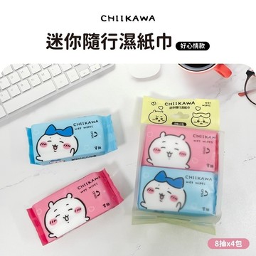 吉伊卡哇 小八 小八貓 烏薩奇 兔兔 迷你隨身包濕紙巾 迷你濕紙巾 濕紙巾 柔濕巾 -好心情款 (4包/封)