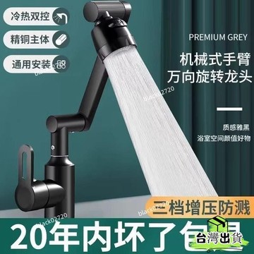 台灣免運24H🔥萬嚮水龍頭 無鉛304不鏽鋼 洗臉盆水龍頭 麵盆龍頭 浴室水龍頭 NM08HBDSIUKJ0