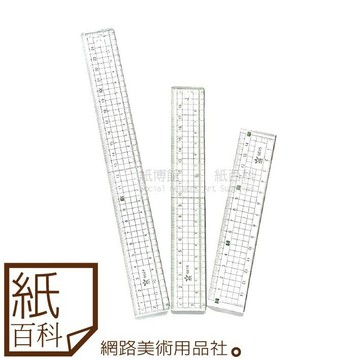 【紙百科-15~30cm】台製HCS - 方眼不銹鋼鋼邊切割直尺/切割長尺(可超取),另有45-70cm