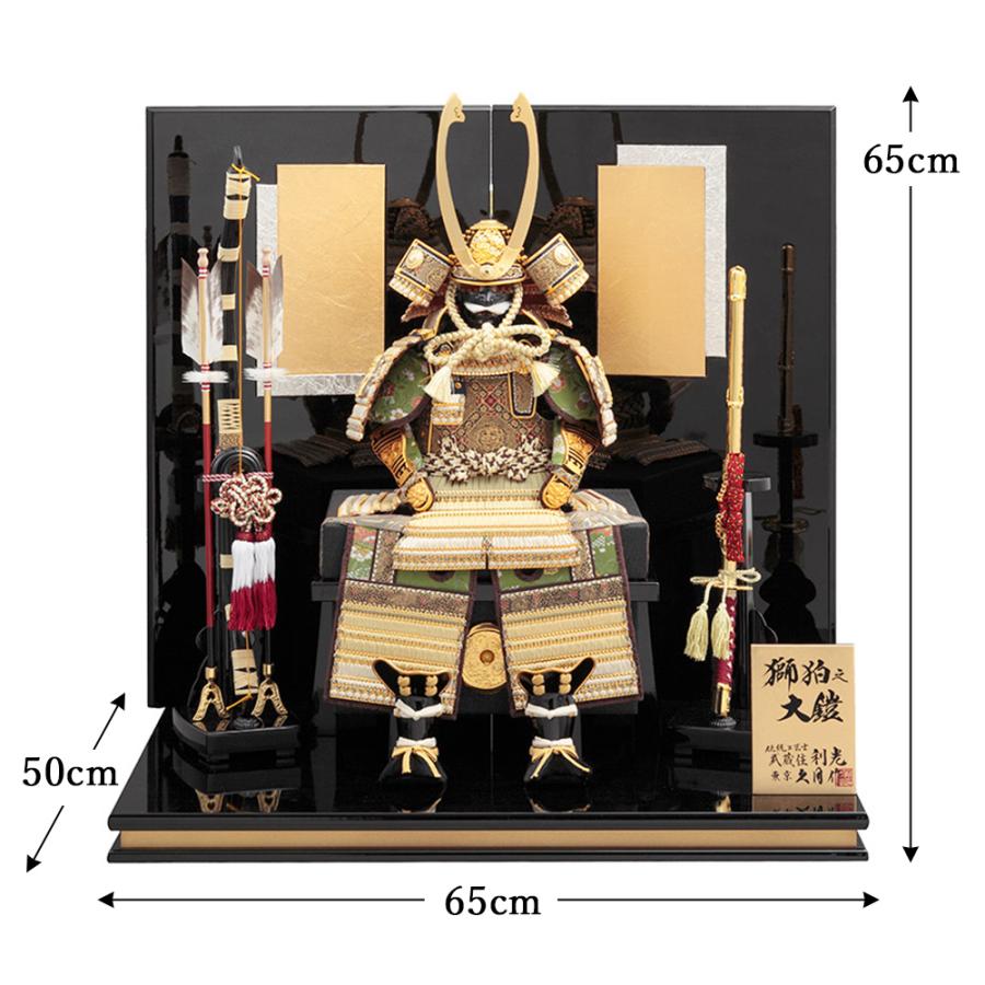 五月人形 久月作 鎧飾り 平飾り 獅珀之大鎧飾り 正絹萌黄匂縅7号 カッコいい No.6