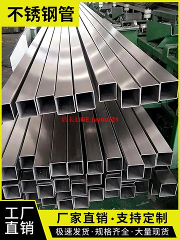 304不銹鋼方管材料201矩形管型材316l不銹鋼管方通空心管扁管加工