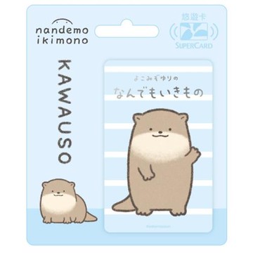 【悠遊卡】朗萌綺盟系列Supercard悠遊卡-水獺-受託代銷