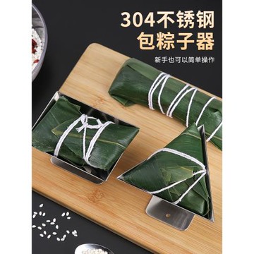 包粽子神器三角四角長方形端午自制304不銹鋼快速制作粽子的模具