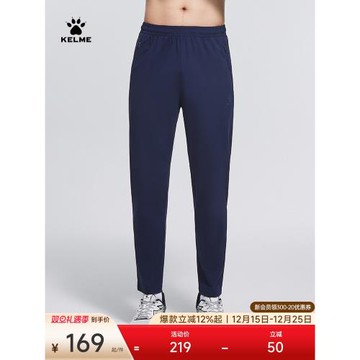 KELME卡爾美針織收腿運動長褲男2025夏季新款彈力足球訓練跑步褲