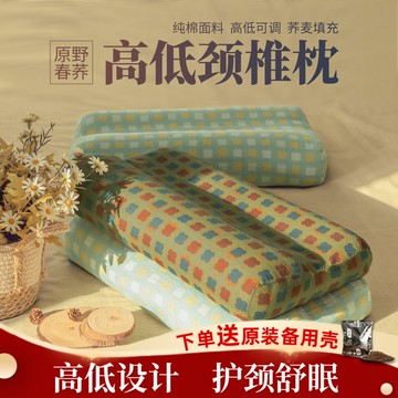 免運 枕頭 護頸枕 午睡枕 頸椎枕 蕎麥枕頭蕎麥殼成人頸椎高低可調單人健康睡眠枕頭蕎麥皮可拆洗 特價出 現貨syeb