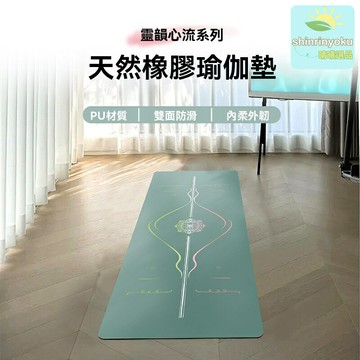 【超強防滑減震】瑜伽墊 健身墊 舞蹈墊 運動墊 天然橡膠 加厚10mm 高密度回彈 家用鋪館皆宜