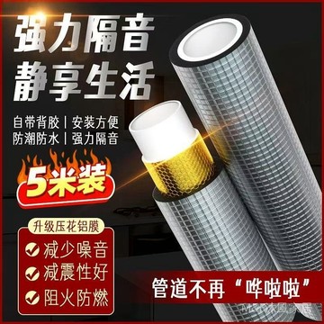 【在臺現貨】自粘隔音棉 下水管隔音棉 水管隔音棉 阻尼片 隔音棉 靜音棉 吸音棉 消音棉 排水管隔音 水管隔音1001