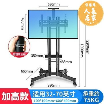 電視架 落地架可行動電視機支架通用會議推車立式帶輪顯示屏一體機掛架子
