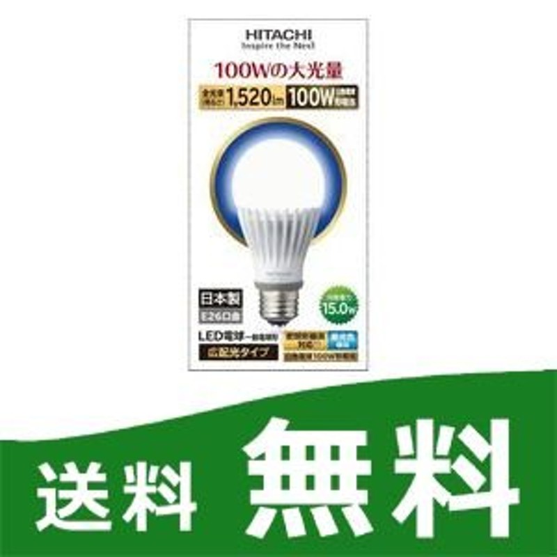 日立 LED 電球 (明るさの目安電球100W相当) 1520lm 昼光色相当