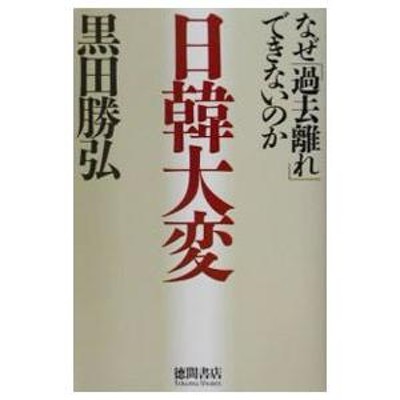 中国 (東アジア長期経済統計)(中古品) | LINEショッピング