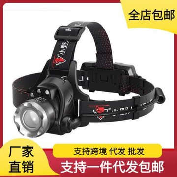 頭燈強光可充電頭戴式手電筒野外超亮夜釣魚燈感應礦燈包郵包郵