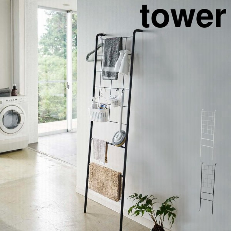 洗濯ハンガー ハンガーラック 収納 コートラック 洗面所 ラダーラック メッシュ Tower タワー 立て掛け式メッシュランドリーハンガー 通販 Lineポイント最大0 5 Get Lineショッピング