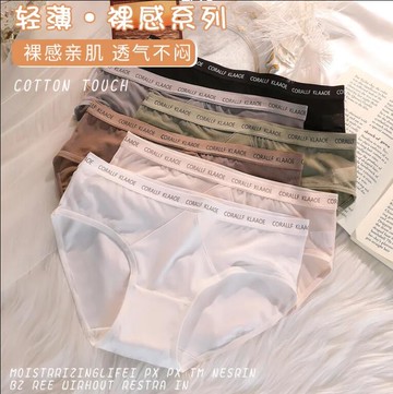純棉無痕內褲女全棉襠性感冰絲純欲中腰透氣褲頭【步行者戶外生活館】P