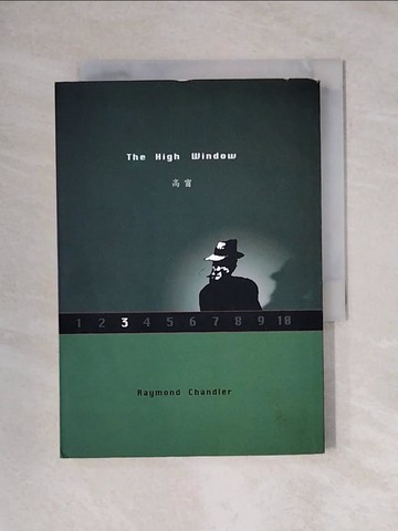 【書寶二手書T1／一般小說_X65】高窗_林淑琴, 雷蒙錢德勒