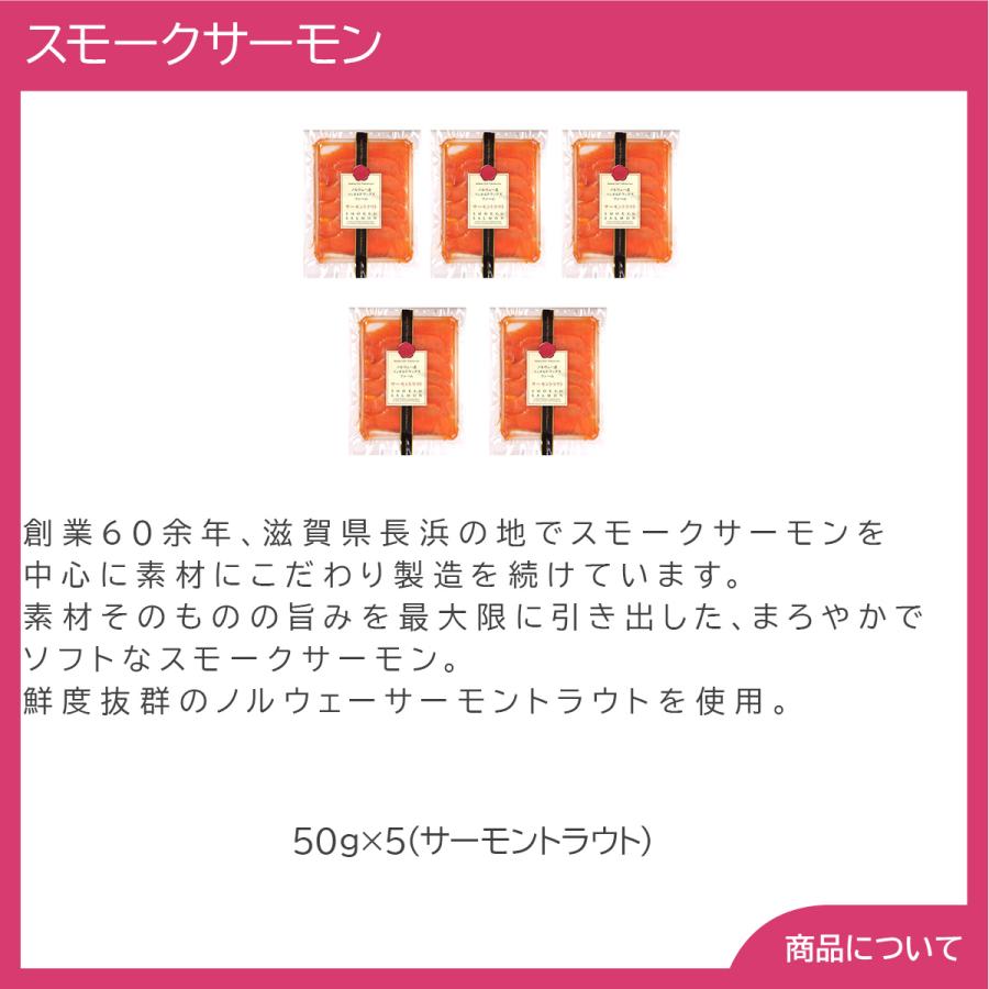 滋賀 滋賀中村屋 スモークサーモン プレゼント ギフト 内祝 御祝 贈答用 送料無料 お歳暮 御歳暮 お中元 御中元