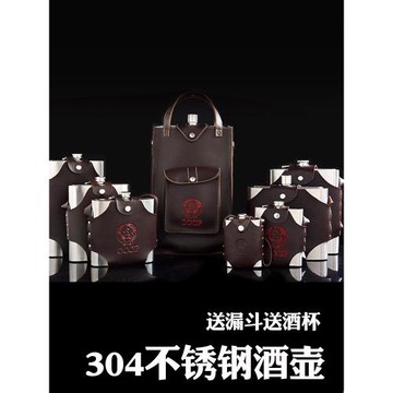 俄羅斯小酒壺高檔304不銹鋼隨身5五斤裝白酒加厚戶外便攜式扁酒瓶
