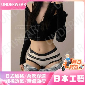 🚀虧本到貨🚀日本🇯🇵內褲女新款棉質蠶絲裆中腰夏季薄款無痕運動風字母女士三角褲