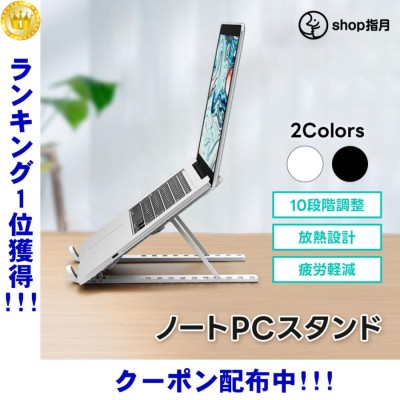 パソコン ノートパソコンアクセサリー,周辺機器 通販 | LINEショッピング