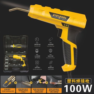 保險杠修復塑料焊槍補裂縫痕修補熱熔焊釘槍汽車前杠工具焊接神器{鑫弘-工葉電器}可開發票