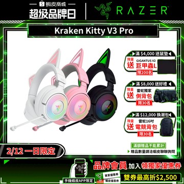 Razer 雷蛇 Kraken Kitty V3 Pro 無線電競耳機 三模連線 伸縮式麥克風 無線耳機 雷蛇耳機