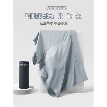 南極人冰絲內褲男士加肥加大碼胖子平角短褲肥佬四角褲衩夏季薄款