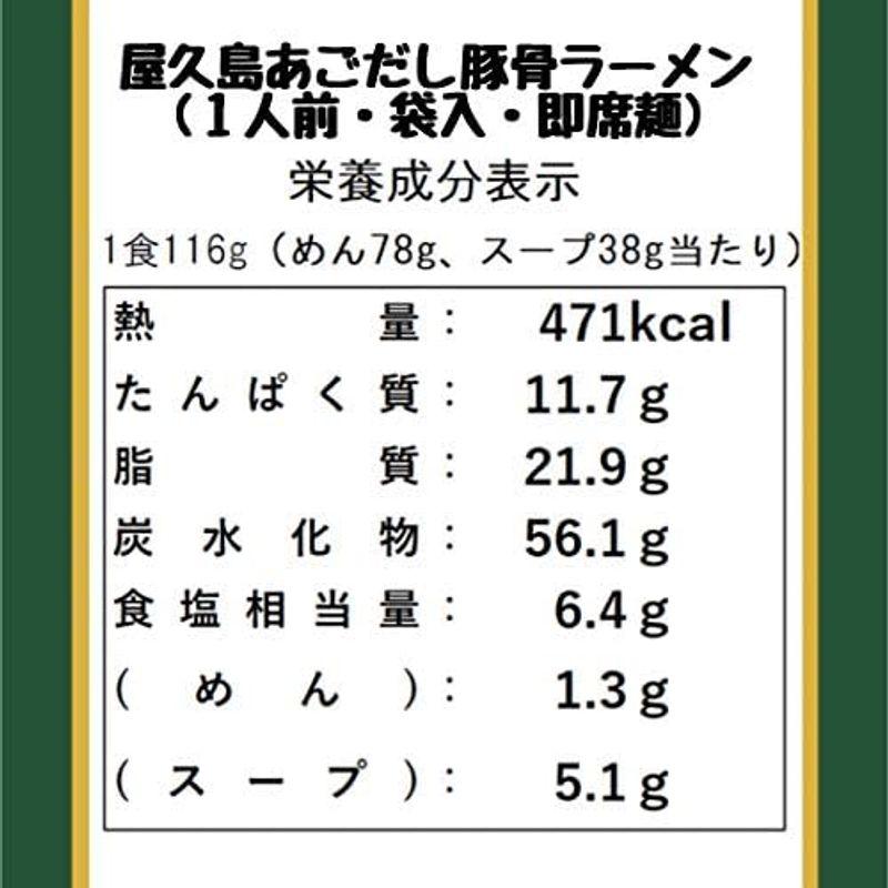 イシマル食品 即席 屋久島あごだし豚骨ラーメン25食セット袋麺 お取り寄せ