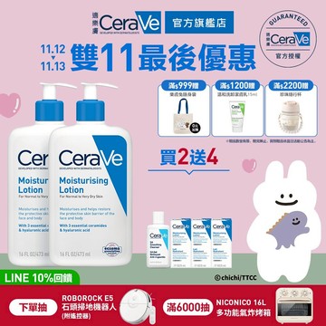 CeraVe適樂膚 長效清爽保濕乳 473ml 雙入 限定組 官方旗艦店