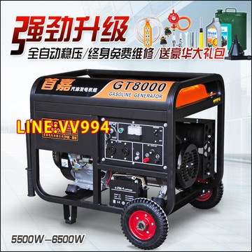首嘉3kw小型汽油發電機單相220V三相380v家用5kw6千瓦8KW10千瓦