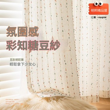【童趣小清新】彩虹紗簾 窗簾 窗紗 遮光簾 裝飾簾 亞麻紗卡通印花 公主房兒童房少女臥室 可愛夢幻氛圍