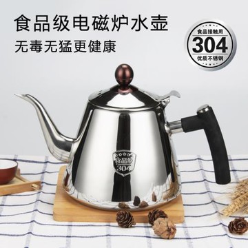電磁爐專用燒水壺平底泡茶壺功夫茶具304不銹鋼小開水壺加厚1.2L