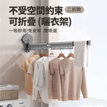 CS22 吸盤式折疊10孔曬衣架