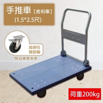 1.5x2.5尺 塑鋼板可折疊手推車(含剎車輪) - 荷重200KG