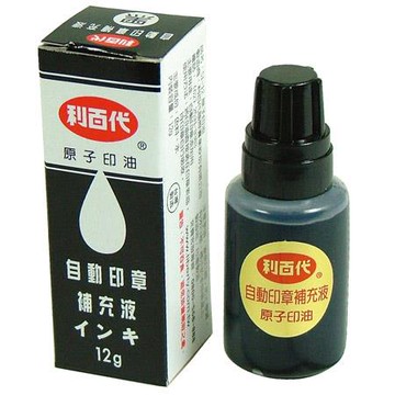利百代LIBERTY原子印油SI-12/黑/12ml