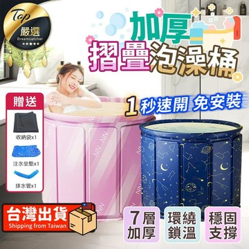 衛浴｜水材｜電料 【80cm款】免安裝加厚摺疊泡澡桶 浴缸 浴盆 儲水桶 HNSEB1